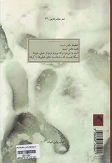 در پوست خودم راه می روم